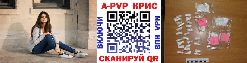 A-PVP Crystall  Купить где  Чишмы 