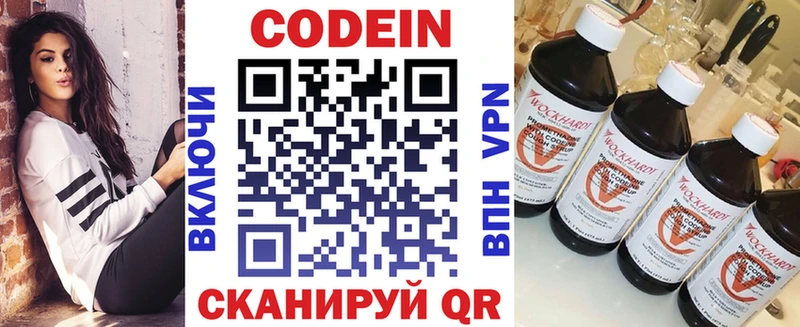 Codein Purple Drank  Купить  Чишмы