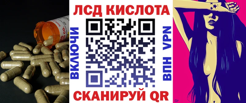 Купить где  Чишмы  ЛСД экстази кислота 