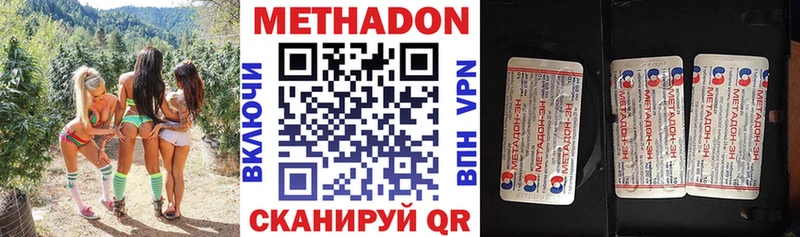 Метадон VHQ  Купить где  Чишмы 