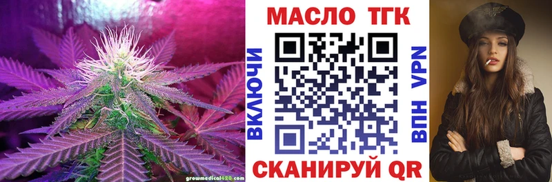 ТГК концентрат  Купить  Чишмы 